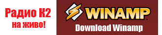 Winamp Free Download